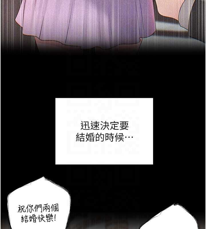 岳母为何那样 - 第108話-在賓客面前迴盪的呻吟聲 - page 38