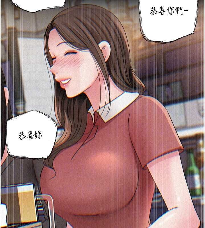 岳母为何那样 - 第108話-在賓客面前迴盪的呻吟聲 - page 39