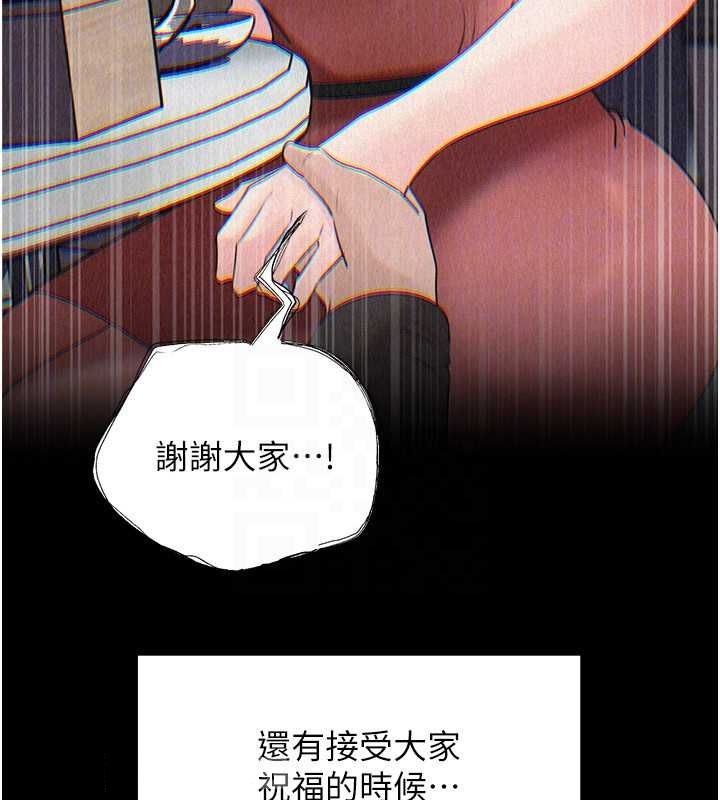 岳母为何那样 - 第108話-在賓客面前迴盪的呻吟聲 - page 40