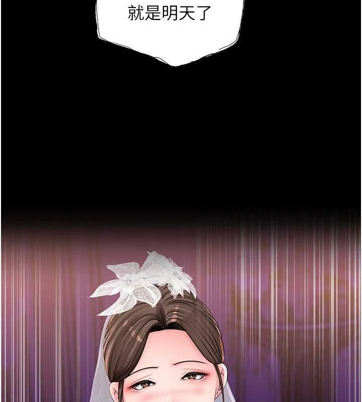 岳母为何那样 - 第108話-在賓客面前迴盪的呻吟聲 - page 44