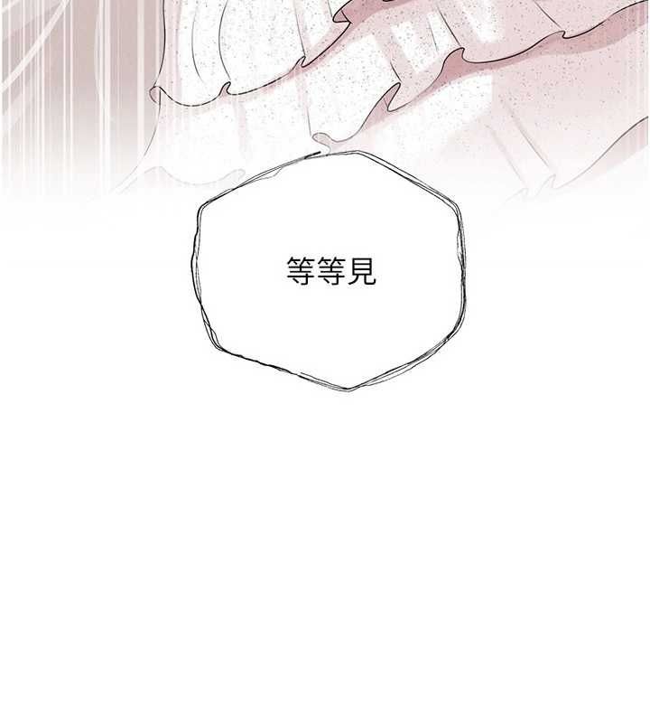 岳母为何那样 - 第108話-在賓客面前迴盪的呻吟聲 - page 46