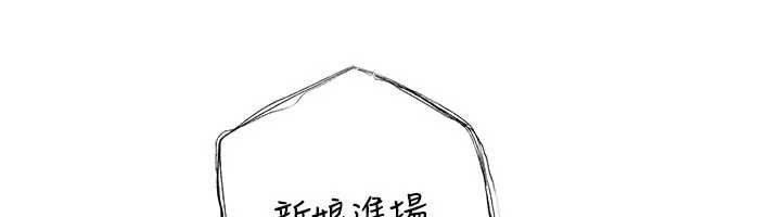 岳母为何那样 - 第108話-在賓客面前迴盪的呻吟聲 - page 47