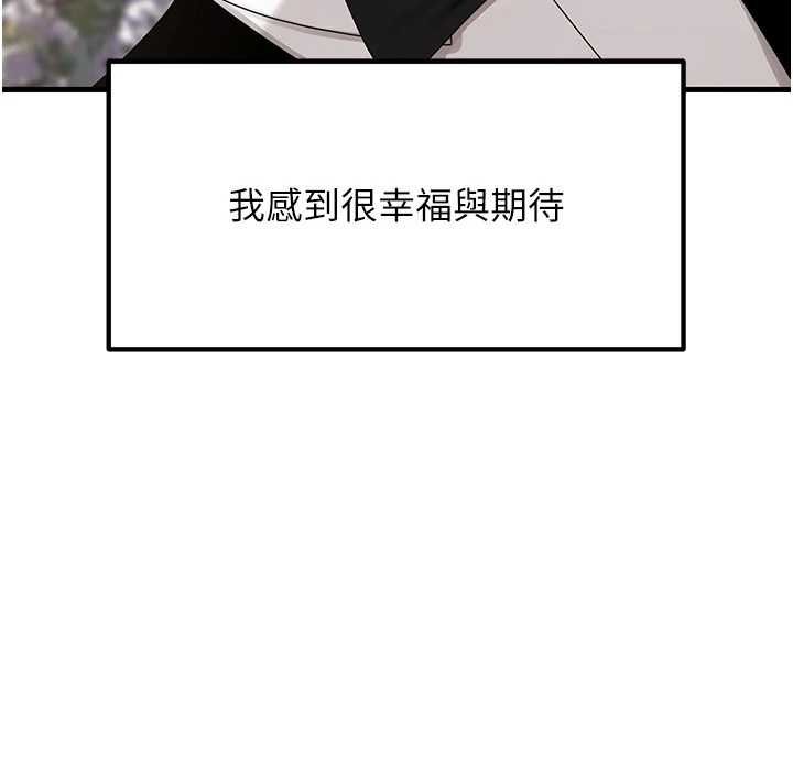 岳母为何那样 - 第108話-在賓客面前迴盪的呻吟聲 - page 51