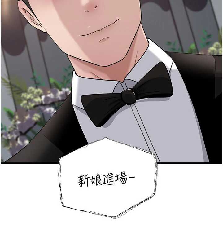 岳母为何那样 - 第108話-在賓客面前迴盪的呻吟聲 - page 53