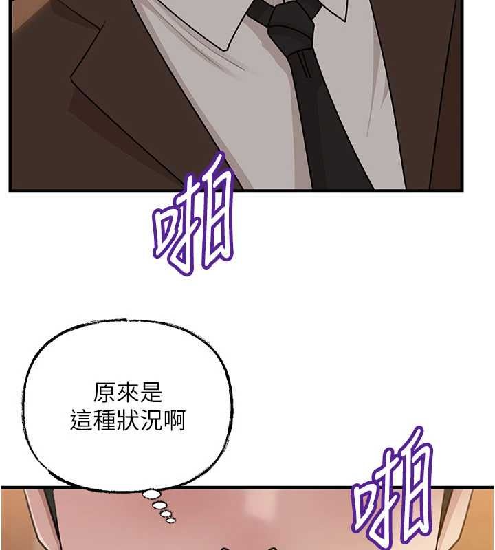 岳母为何那样 - 第108話-在賓客面前迴盪的呻吟聲 - page 64