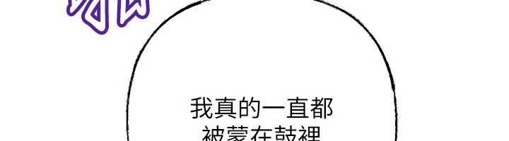 岳母为何那样 - 第108話-在賓客面前迴盪的呻吟聲 - page 66