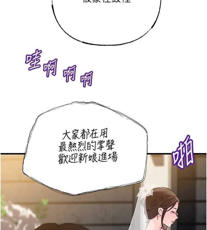 岳母为何那样 - 第108話-在賓客面前迴盪的呻吟聲 - page 67