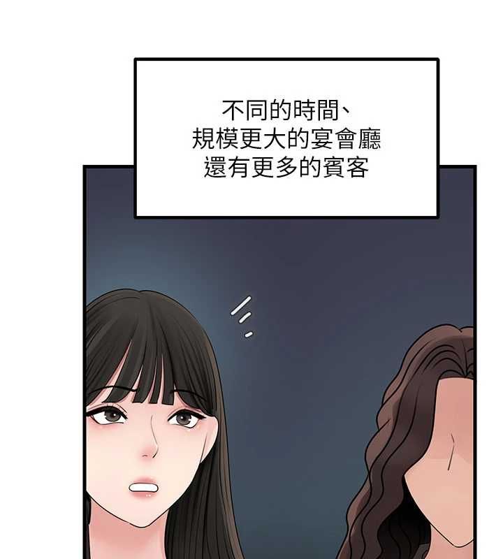 岳母为何那样 - 第108話-在賓客面前迴盪的呻吟聲 - page 68