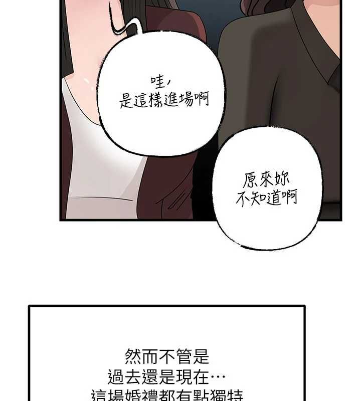 岳母为何那样 - 第108話-在賓客面前迴盪的呻吟聲 - page 71