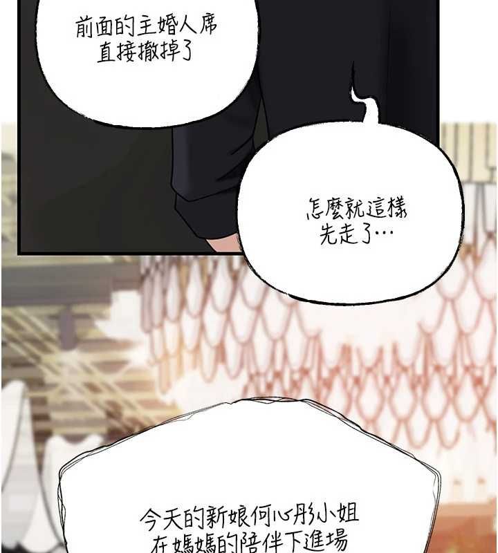 岳母为何那样 - 第108話-在賓客面前迴盪的呻吟聲 - page 73