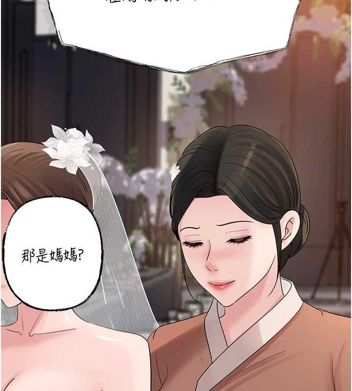 岳母为何那样 - 第108話-在賓客面前迴盪的呻吟聲 - page 74