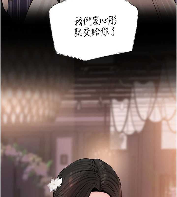 岳母为何那样 - 第108話-在賓客面前迴盪的呻吟聲 - page 81