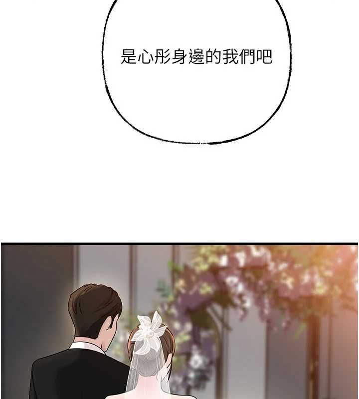 岳母为何那样 - 第108話-在賓客面前迴盪的呻吟聲 - page 86