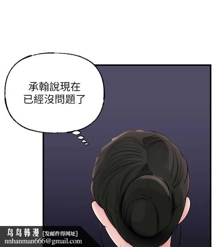 岳母为何那样 - 第108話-在賓客面前迴盪的呻吟聲 - page 89