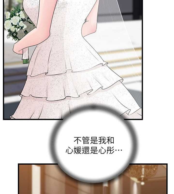 岳母为何那样 - 第108話-在賓客面前迴盪的呻吟聲 - page 92