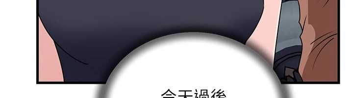 岳母为何那样 - 第108話-在賓客面前迴盪的呻吟聲 - page 94