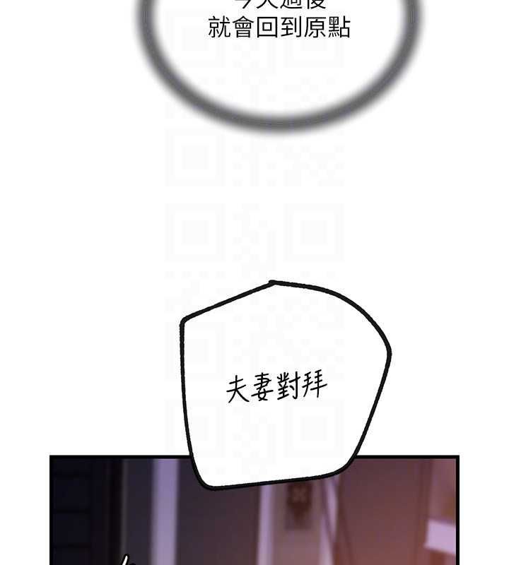 岳母为何那样 - 第108話-在賓客面前迴盪的呻吟聲 - page 95