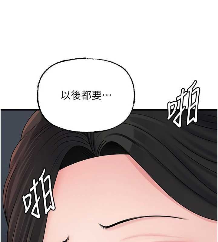 岳母为何那样 - 第108話-在賓客面前迴盪的呻吟聲 - page 98