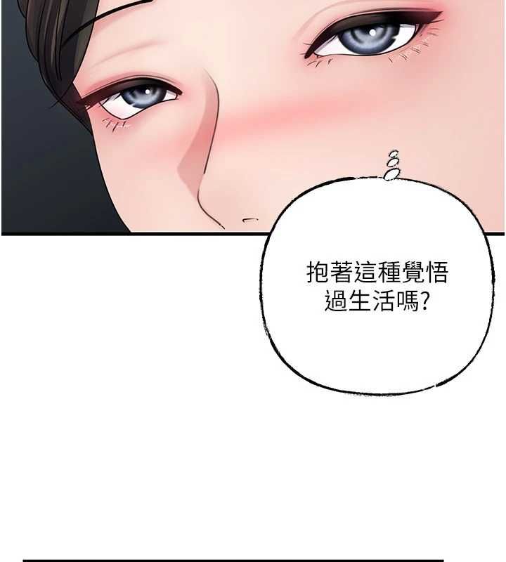 岳母为何那样 - 第108話-在賓客面前迴盪的呻吟聲 - page 99
