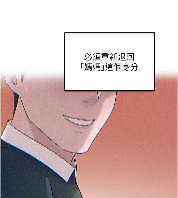 岳母为何那样 - 第108話-在賓客面前迴盪的呻吟聲 - page 106