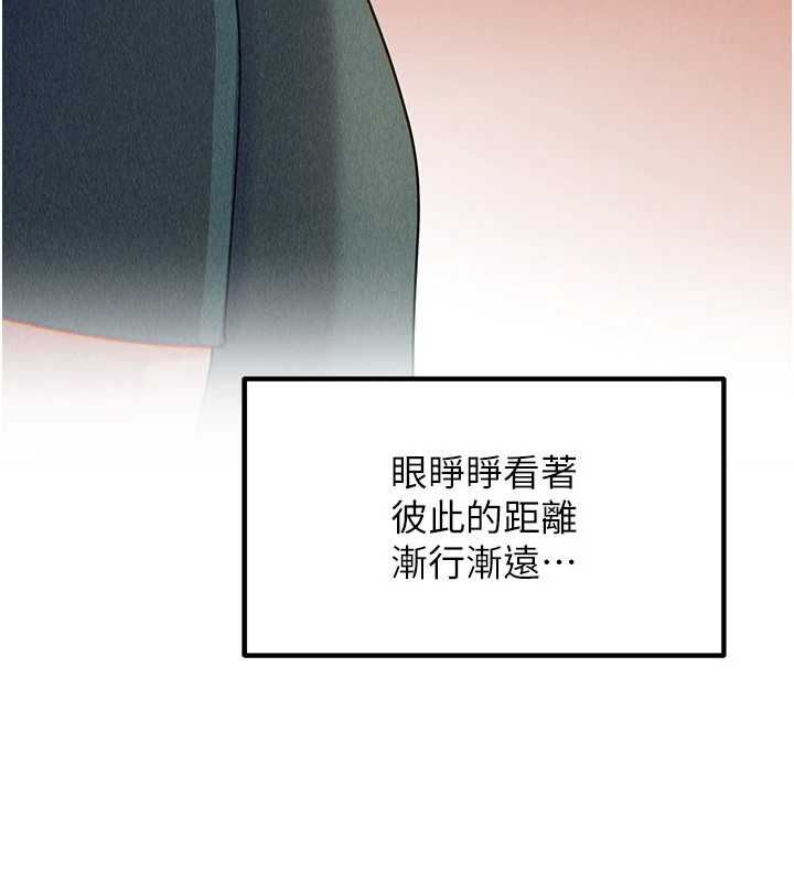 岳母为何那样 - 第108話-在賓客面前迴盪的呻吟聲 - page 107