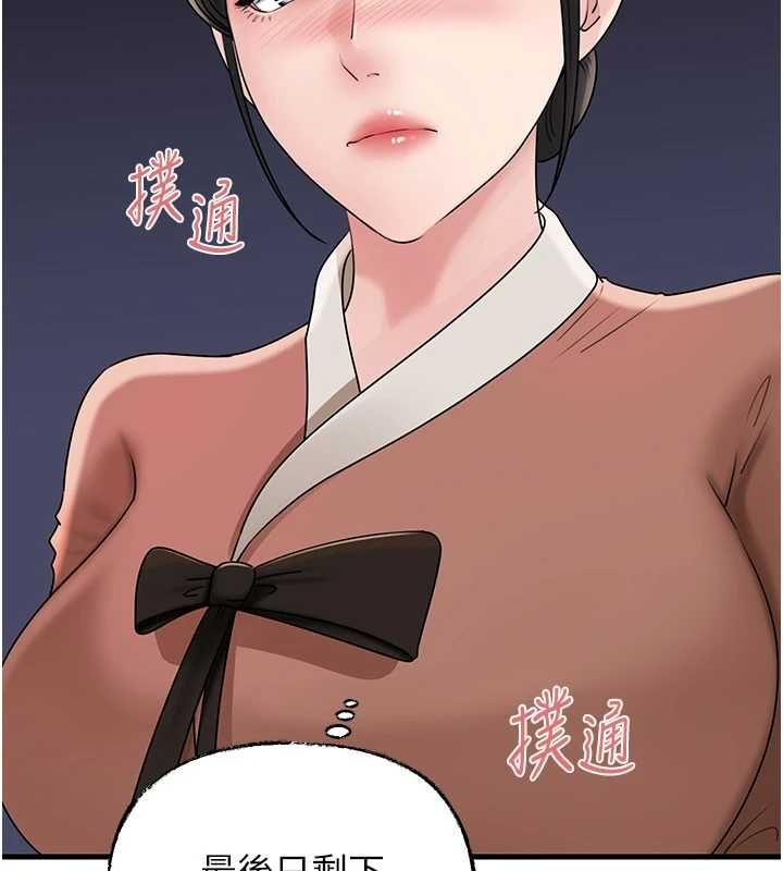 岳母为何那样 - 第108話-在賓客面前迴盪的呻吟聲 - page 109