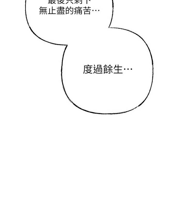 岳母为何那样 - 第108話-在賓客面前迴盪的呻吟聲 - page 110