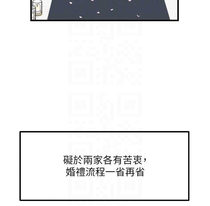 岳母为何那样 - 第108話-在賓客面前迴盪的呻吟聲 - page 113