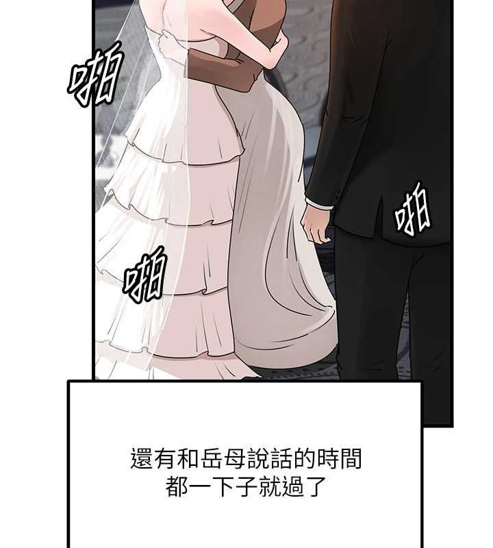 岳母为何那样 - 第108話-在賓客面前迴盪的呻吟聲 - page 116