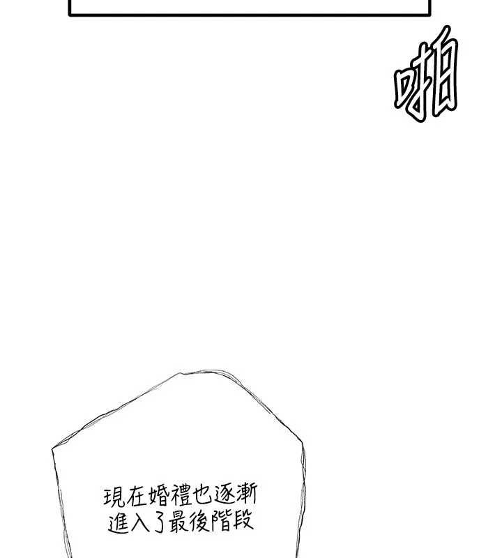 岳母为何那样 - 第108話-在賓客面前迴盪的呻吟聲 - page 117
