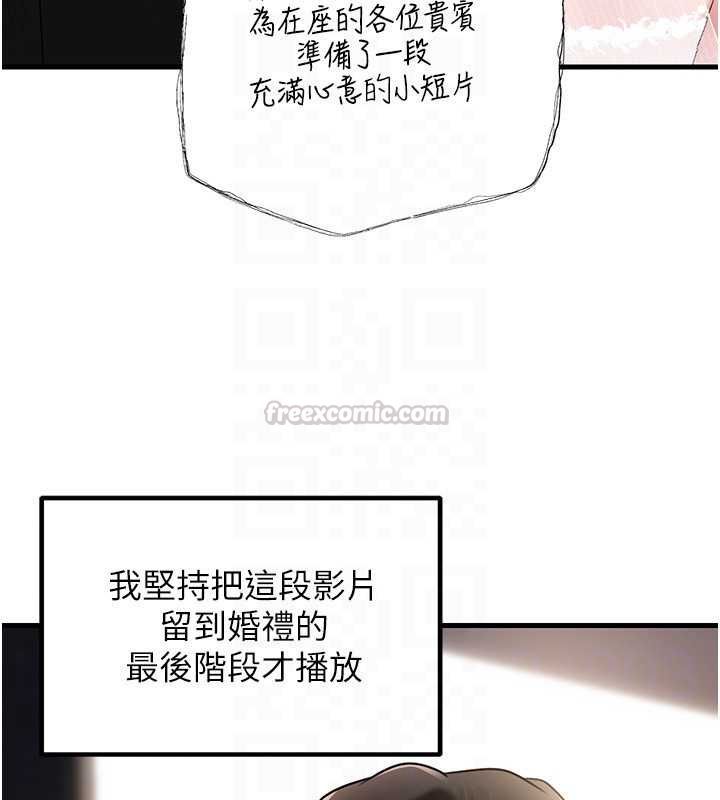 岳母为何那样 - 第108話-在賓客面前迴盪的呻吟聲 - page 120