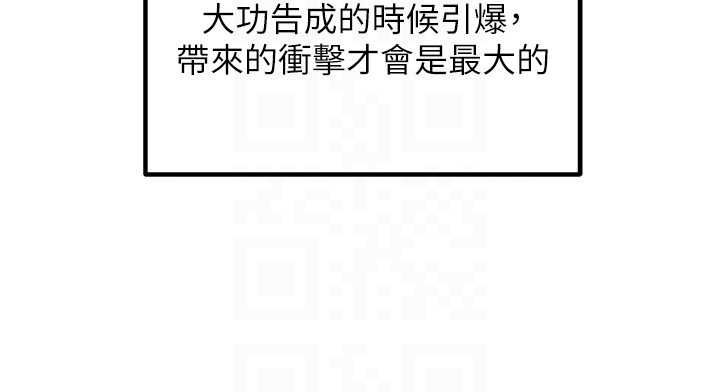 岳母为何那样 - 第108話-在賓客面前迴盪的呻吟聲 - page 122