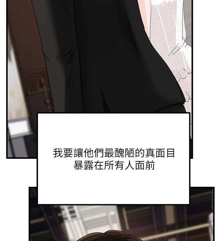 岳母为何那样 - 第108話-在賓客面前迴盪的呻吟聲 - page 124