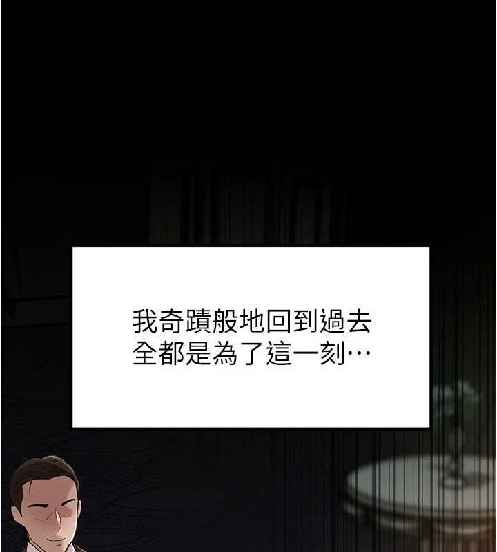 岳母为何那样 - 第108話-在賓客面前迴盪的呻吟聲 - page 126