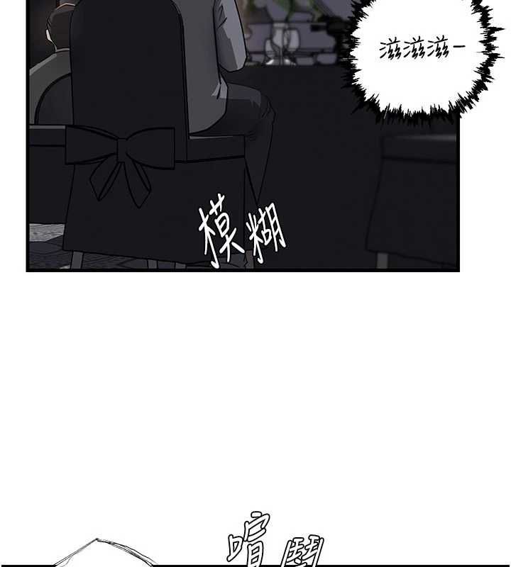 岳母为何那样 - 第108話-在賓客面前迴盪的呻吟聲 - page 134