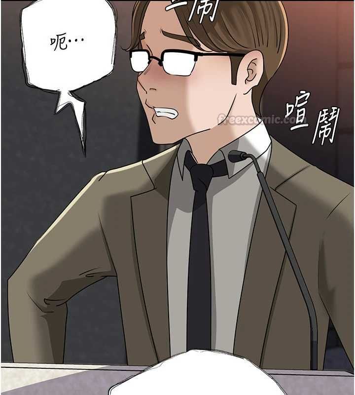 岳母为何那样 - 第108話-在賓客面前迴盪的呻吟聲 - page 135
