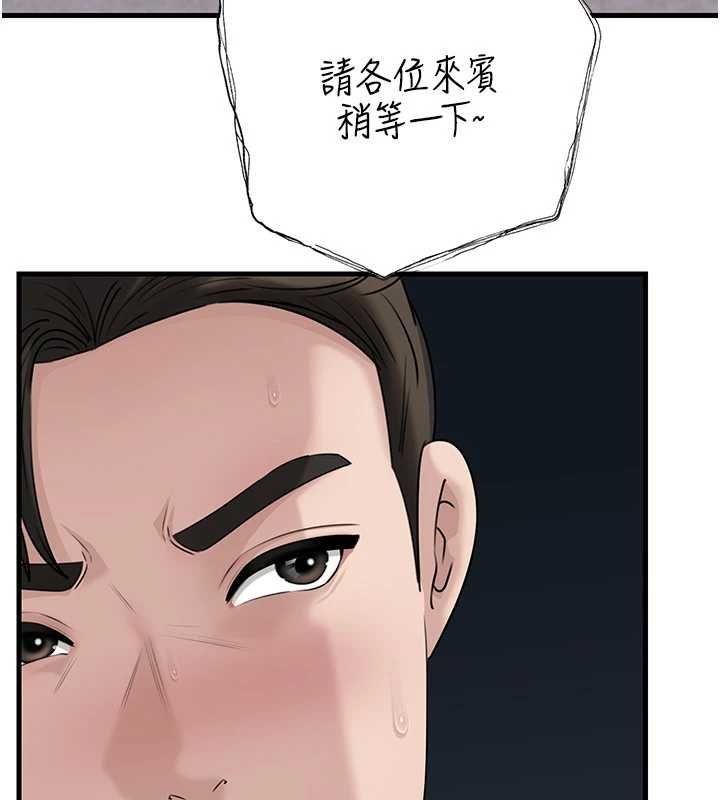 岳母为何那样 - 第108話-在賓客面前迴盪的呻吟聲 - page 136