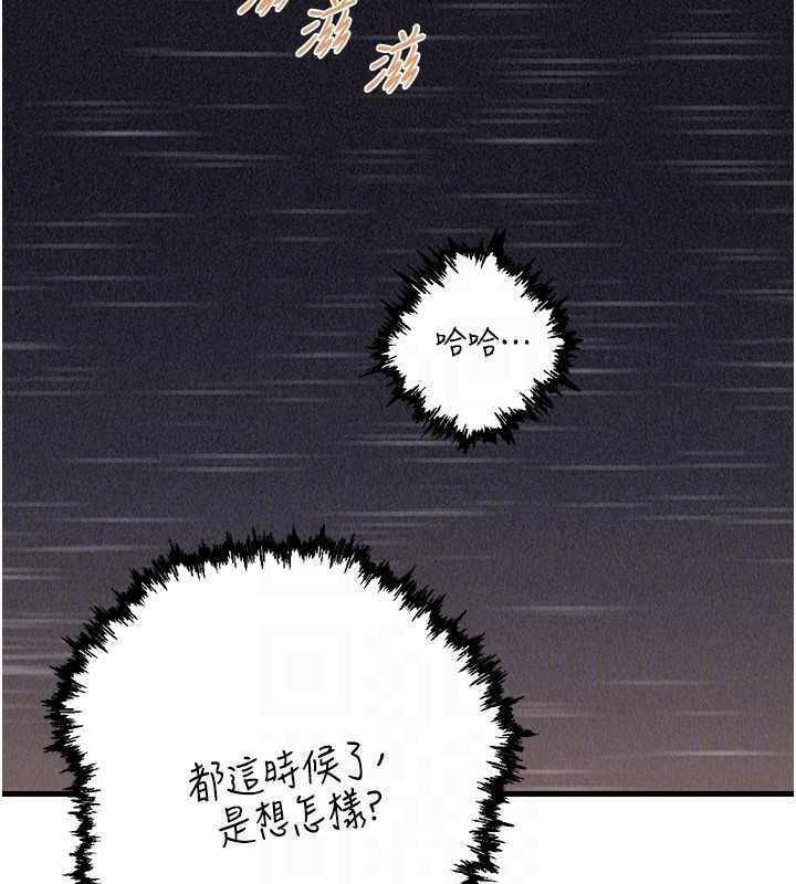 岳母为何那样 - 第108話-在賓客面前迴盪的呻吟聲 - page 139