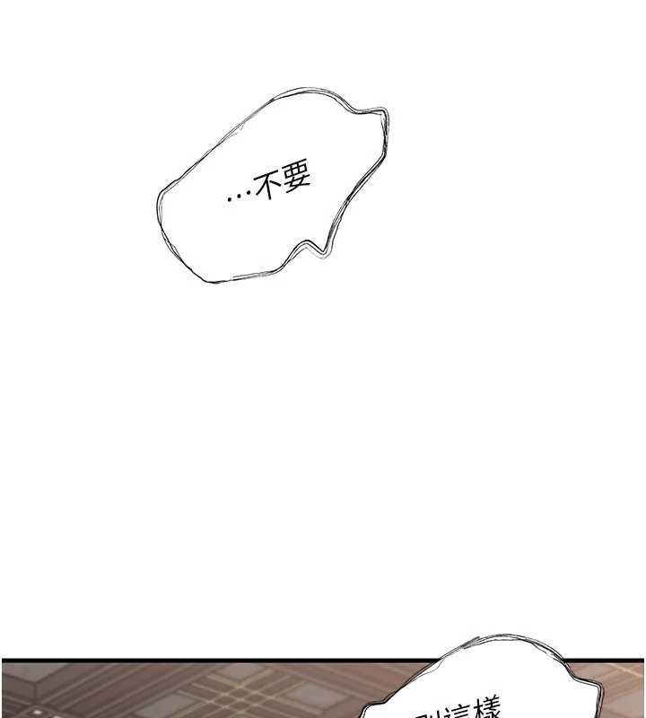 岳母为何那样 - 第108話-在賓客面前迴盪的呻吟聲 - page 142