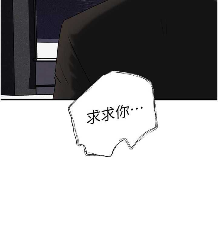 岳母为何那样 - 第108話-在賓客面前迴盪的呻吟聲 - page 144