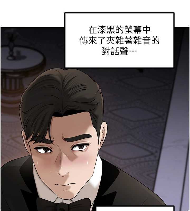 岳母为何那样 - 第108話-在賓客面前迴盪的呻吟聲 - page 145