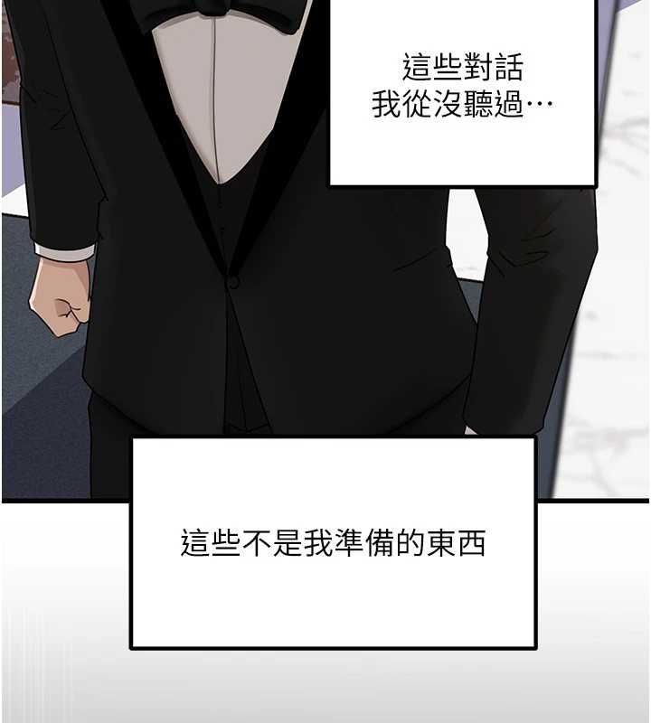 岳母为何那样 - 第108話-在賓客面前迴盪的呻吟聲 - page 146