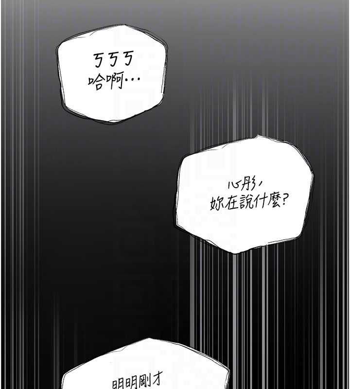 岳母为何那样 - 第108話-在賓客面前迴盪的呻吟聲 - page 148