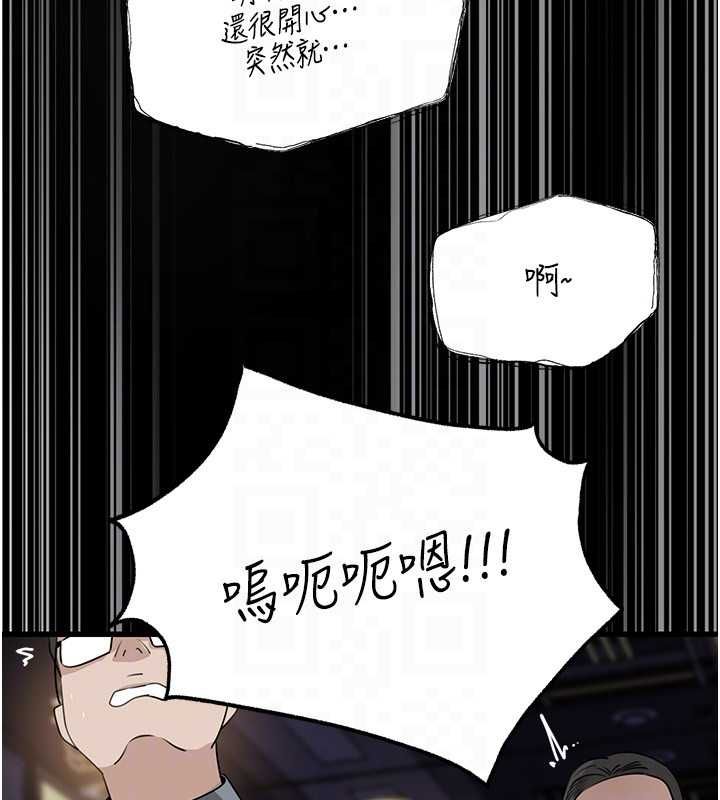 岳母为何那样 - 第108話-在賓客面前迴盪的呻吟聲 - page 149