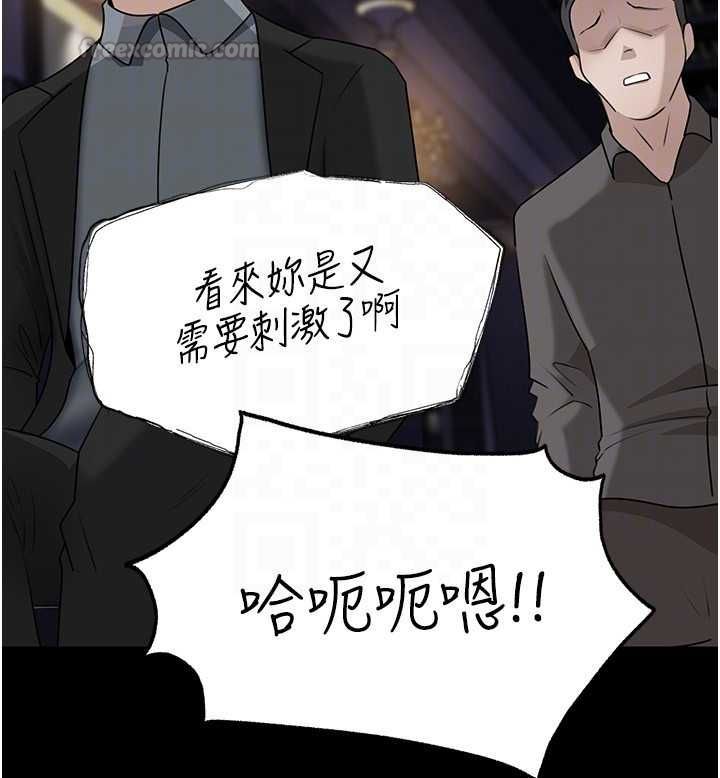 岳母为何那样 - 第108話-在賓客面前迴盪的呻吟聲 - page 150