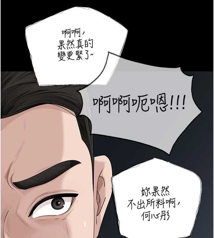 岳母为何那样 - 第108話-在賓客面前迴盪的呻吟聲 - page 151