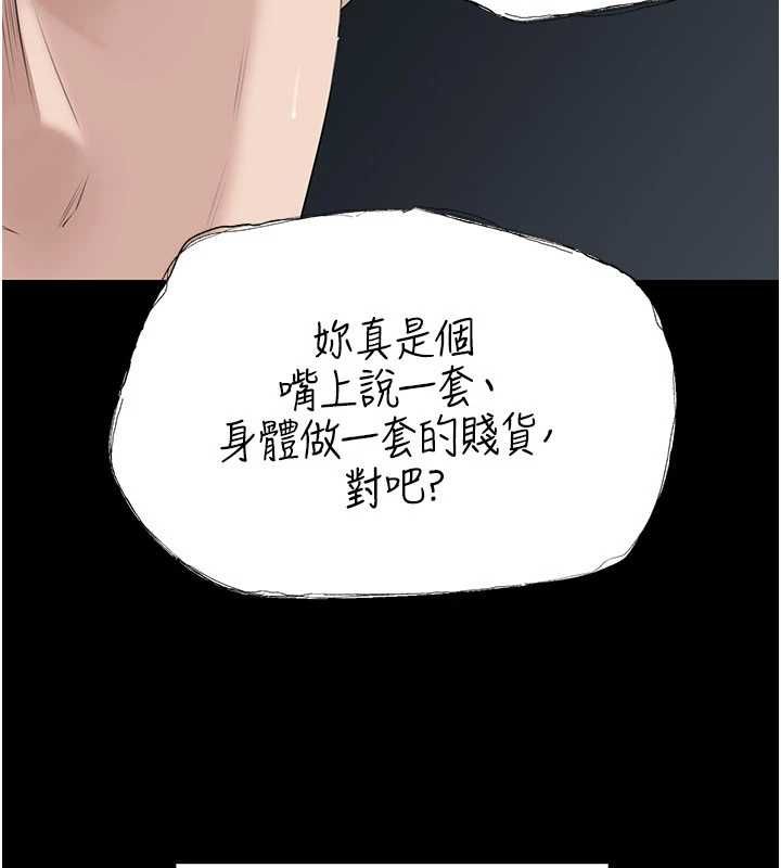 岳母为何那样 - 第108話-在賓客面前迴盪的呻吟聲 - page 152