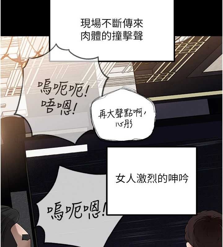 岳母为何那样 - 第108話-在賓客面前迴盪的呻吟聲 - page 153
