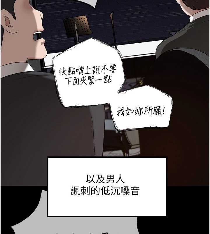 岳母为何那样 - 第108話-在賓客面前迴盪的呻吟聲 - page 154