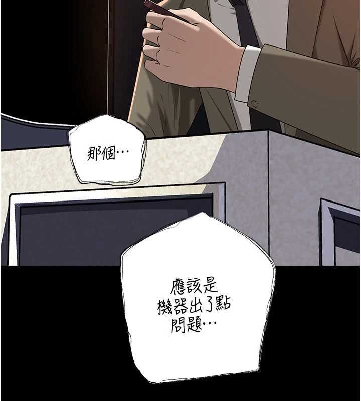岳母为何那样 - 第108話-在賓客面前迴盪的呻吟聲 - page 158